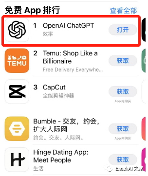 美国苹果账号（Apple ID）注册方法教学，可免费下载ChatGPT等各种国外软件-庆虎资源网