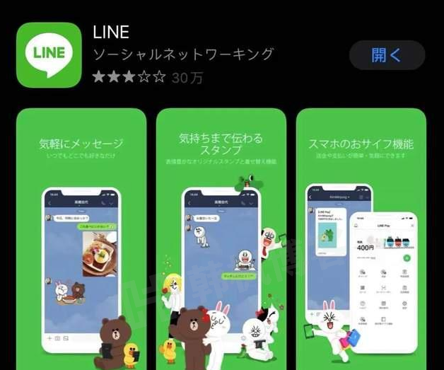 line账号怎么注册。line账号购买网站-庆虎资源网