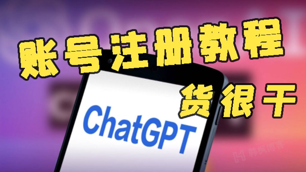 ChatGPT账号怎么购买（自助下单、24小时客服、售后无忧）-庆虎资源网