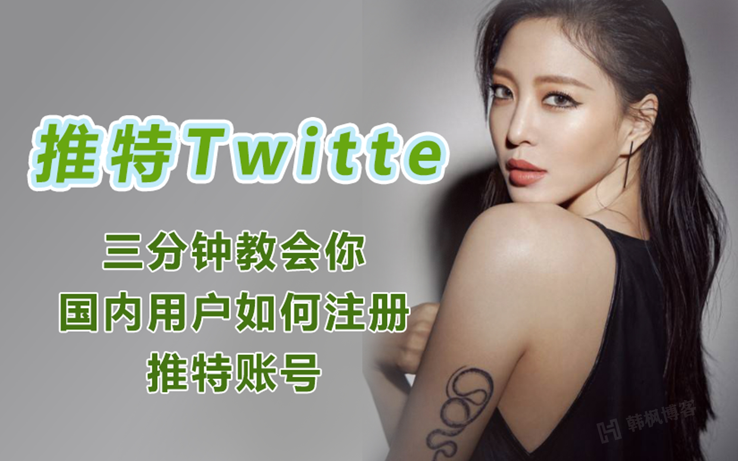 2023全新推特twitter账号购买批发平台，24小时批发平台-庆虎资源网