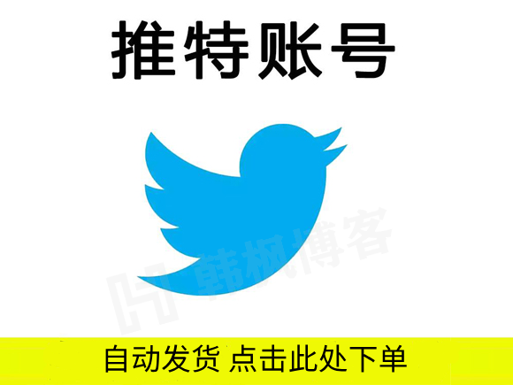 盘点推特优质博主，排行榜前十分享（推特2元在线购买分享）-庆虎资源网