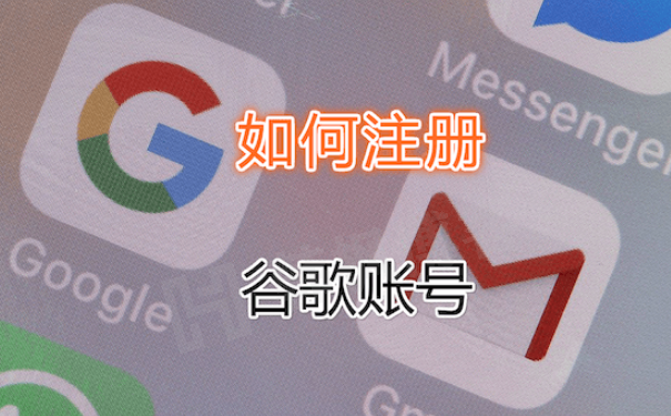 谷歌Google账号购买2元安全吗（附靠谱交易平台推荐，自动发货）-庆虎资源网