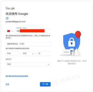 谷歌账号注册失败原因汇总，看看你卡在了哪里-庆虎资源网