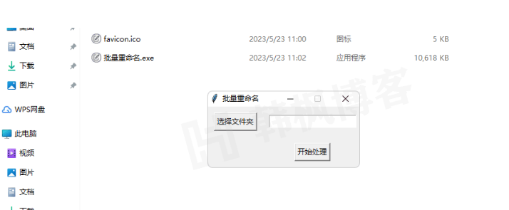 [原创工具] 【更新】文件批量命名小工具 1.1-庆虎资源网