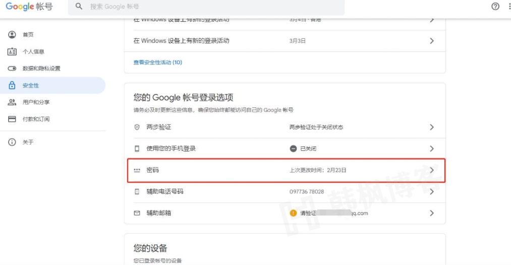 图片[4]-2023谷歌账号购买，Google账号购买，24小时自助网址-庆虎资源网