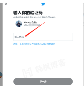 推特账号小白号登录教程-庆虎资源网