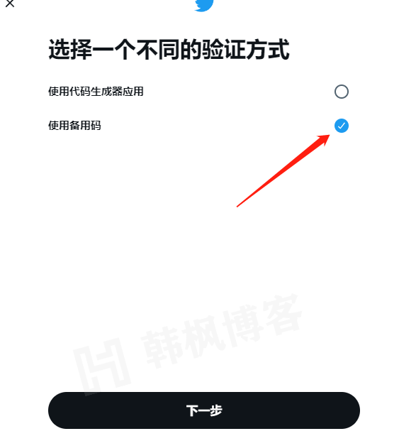 图片[7]-推特双重验证登录教程-庆虎资源网