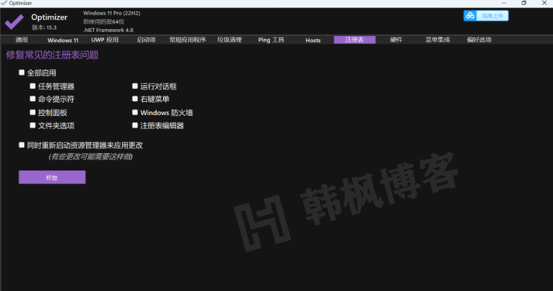 图片[3]-[Windows] 系统优化清理工具 Optimizer 15.3单文件版-庆虎资源网