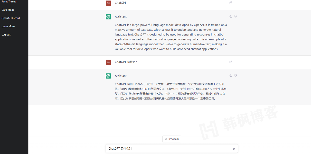 图片[4]-2023最新最全ChatGPT免费账号分享-庆虎资源网