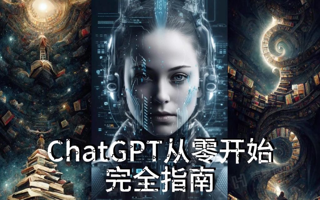 图片[6]-2023最新最全ChatGPT免费账号分享-庆虎资源网