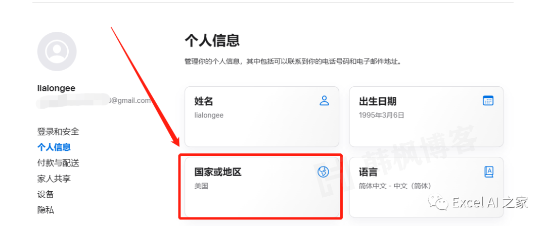图片[13]-美国苹果账号（Apple ID）注册方法教学，可免费下载ChatGPT等各种国外软件-庆虎资源网