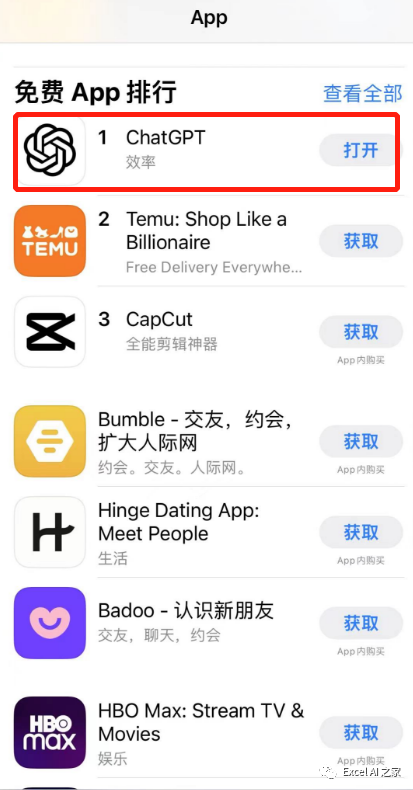 图片[16]-美国苹果账号（Apple ID）注册方法教学，可免费下载ChatGPT等各种国外软件-庆虎资源网