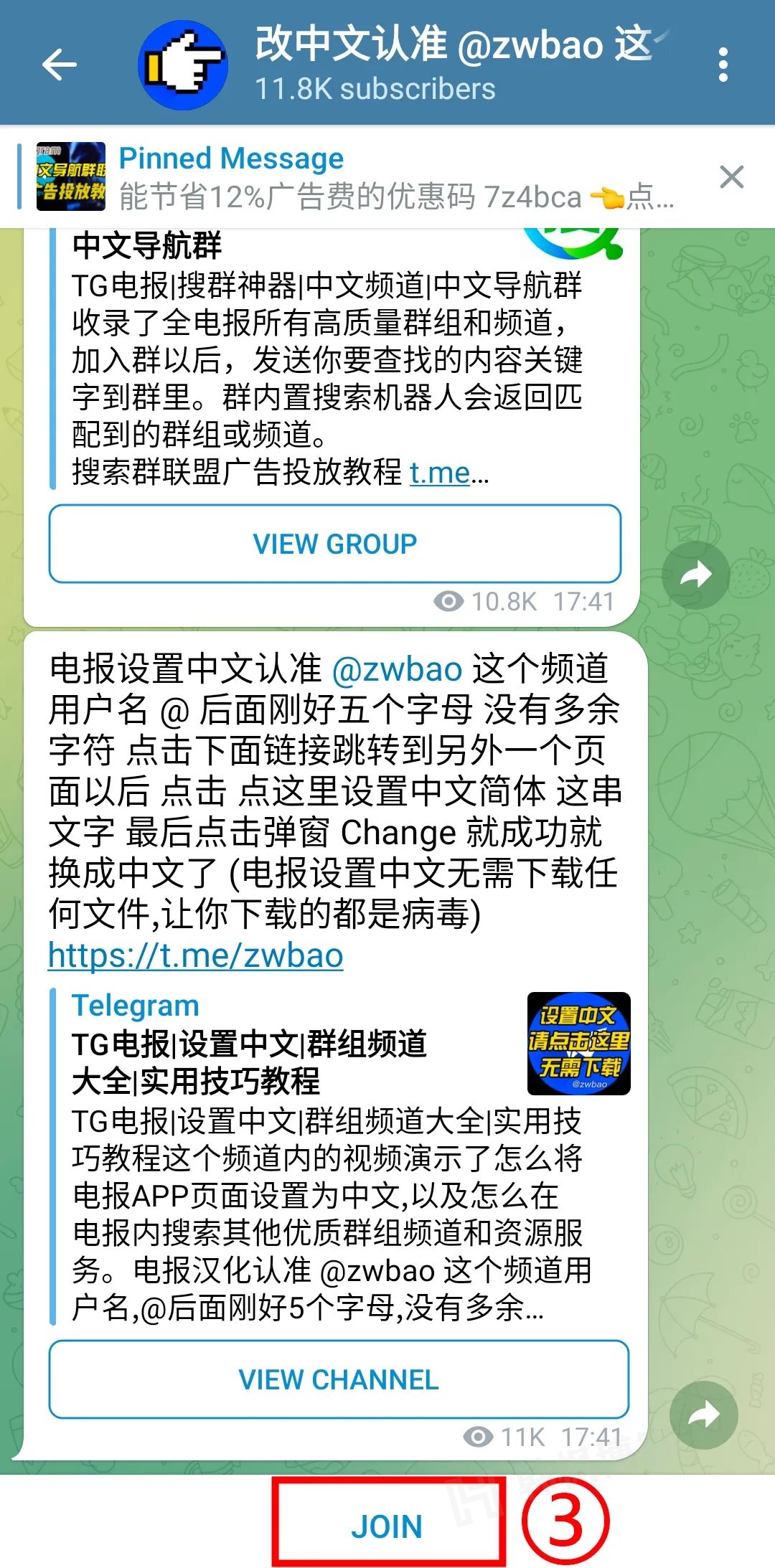 图片[11]-安卓丨Telegram（电报）！保姆级教程，附下载地址-庆虎资源网
