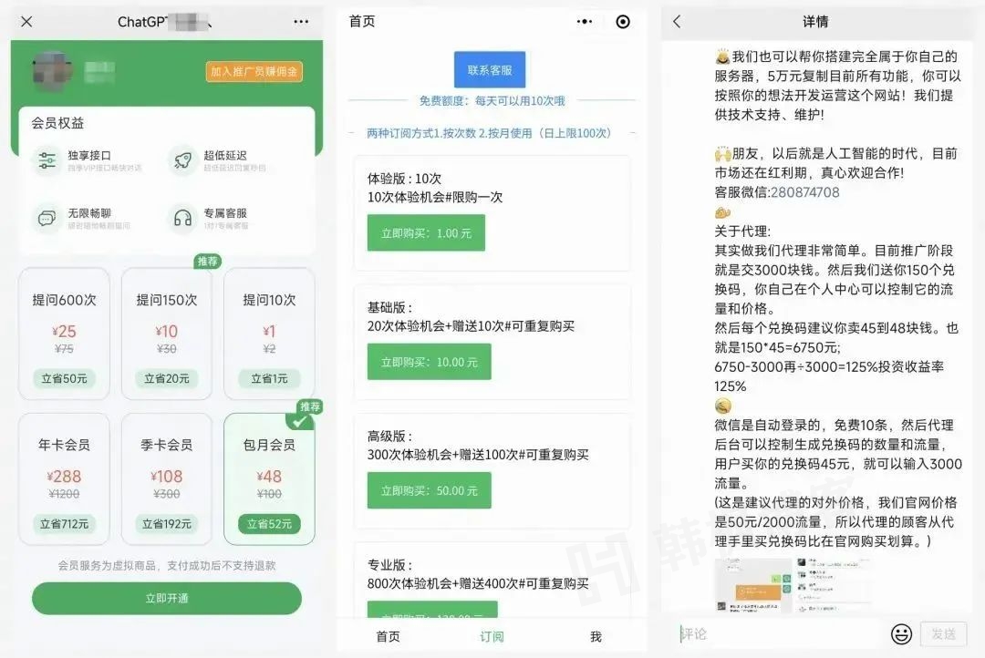 图片[10]-注册200个账号，卖5万一套的系统，那些靠ChatGPT赚钱的人-庆虎资源网