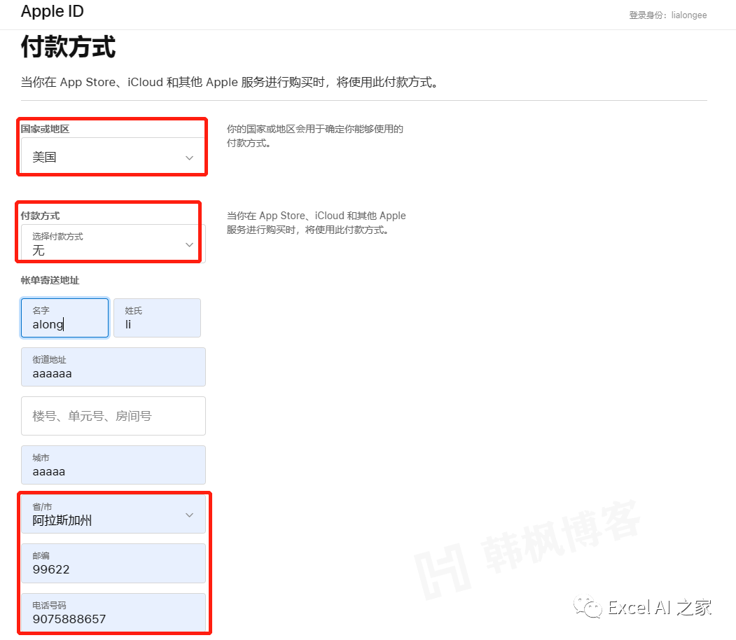 图片[10]-美国苹果账号（Apple ID）注册方法教学，可免费下载ChatGPT等各种国外软件-庆虎资源网