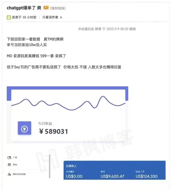 图片[7]-有人用ChatGPT，3天白嫖了几百万！-庆虎资源网
