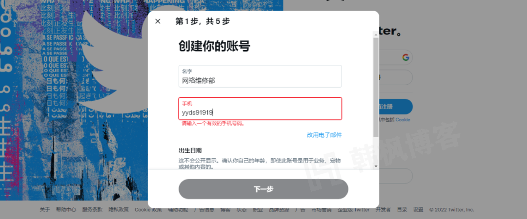 图片[4]-2023最新Twitter推特注册教程（国内注册推特账号详细教程）-庆虎资源网