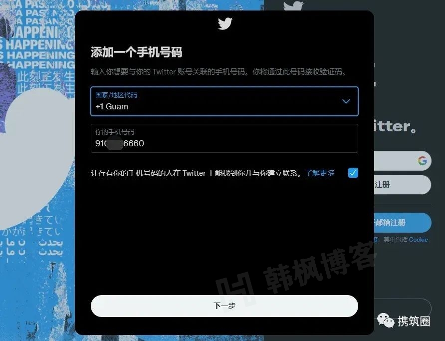 图片[5]-2023推特账号怎么注册？（最新twitter注册教程）-庆虎资源网