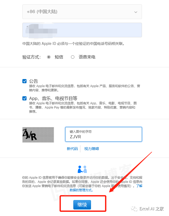图片[4]-美国苹果账号（Apple ID）注册方法教学，可免费下载ChatGPT等各种国外软件-庆虎资源网