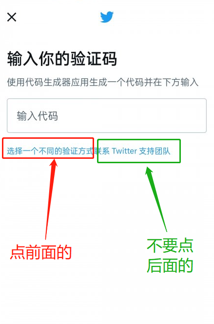 图片[6]-推特双重验证登录教程-庆虎资源网
