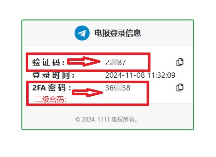 Telegram电报账号购买登录教程(必看)