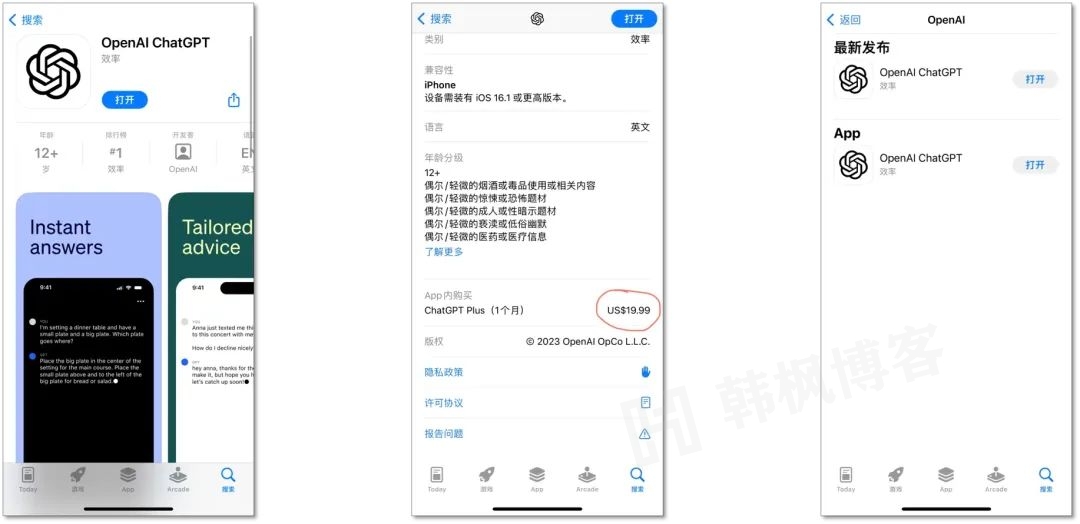 图片[5]-ChatGPT APP来了！内附保姆级下载注册教程-庆虎资源网