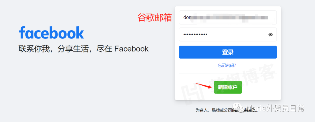 图片[3]-最新Facebook账号注册教程，Facebook新手就看这篇！（附养号攻略）-庆虎资源网