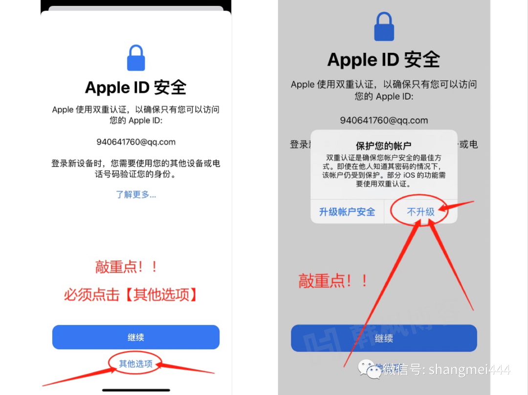 图片[5]-外区苹果ID2023年6月Apple ID共享账号分享美区免费苹果ID-庆虎资源网