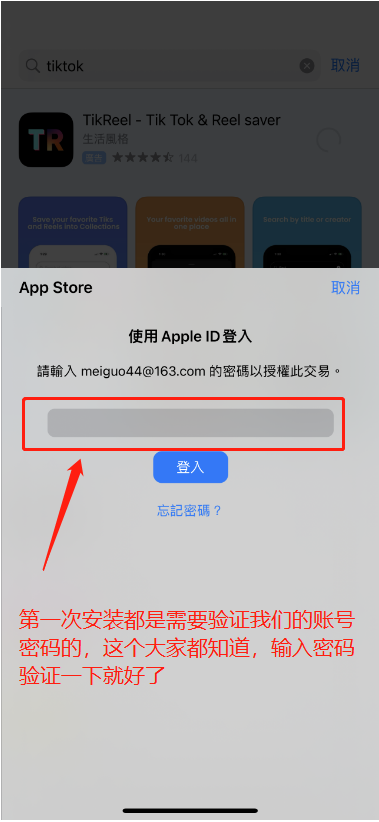 图片[32]-Apple ID怎么注册，手把手教你注册海外Apple ID-庆虎资源网