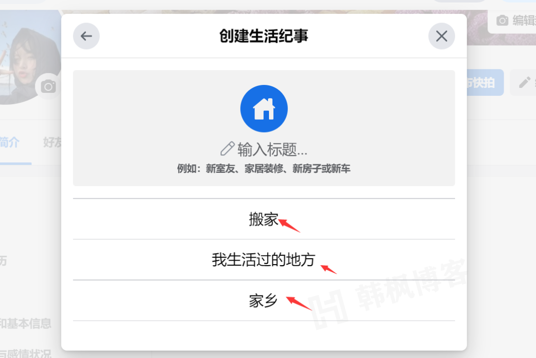 图片[10]-怎么在国内使用facebook\facebook注册方法及使用指南-庆虎资源网