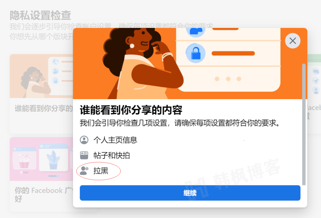 图片[20]-怎么在国内使用facebook\facebook注册方法及使用指南-庆虎资源网
