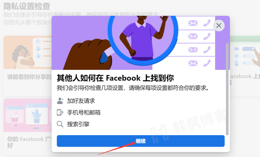 图片[22]-怎么在国内使用facebook\facebook注册方法及使用指南-庆虎资源网