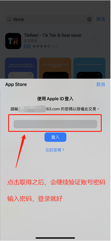 图片[38]-Apple ID怎么注册，手把手教你注册海外Apple ID-庆虎资源网