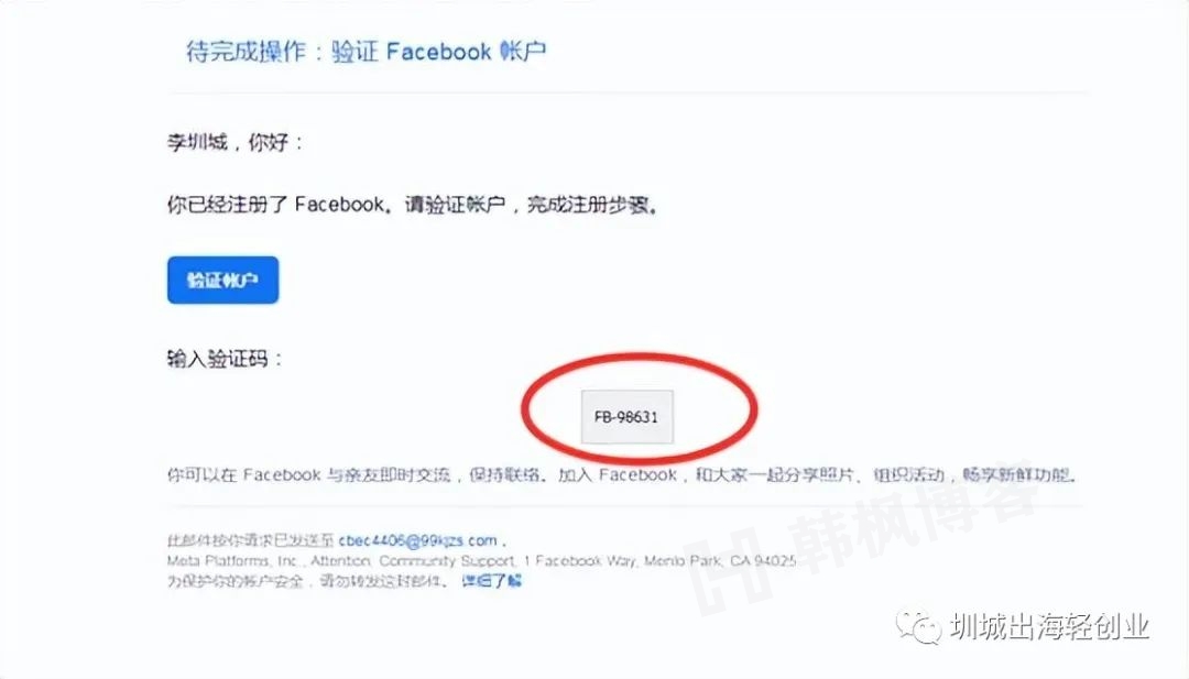 图片[9]-facebook注册流程详解，100%成功率，助力跨境出海第一步-庆虎资源网