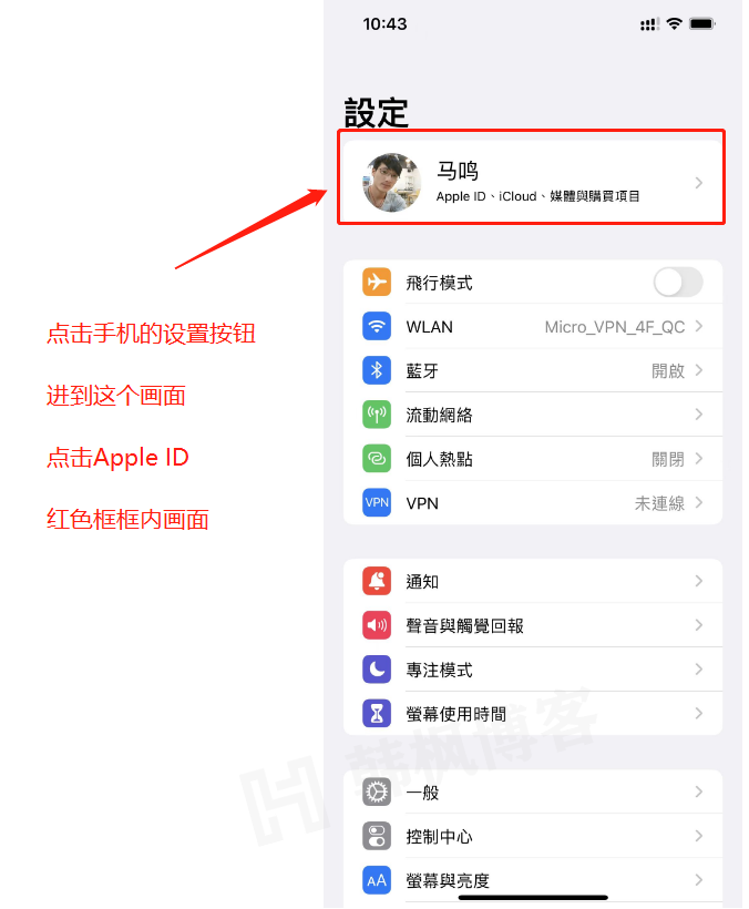 图片[19]-Apple ID怎么注册，手把手教你注册海外Apple ID-庆虎资源网