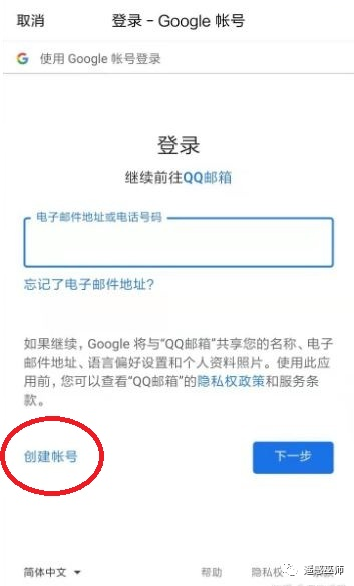 图片[3]-注册Gmail账号全流程-庆虎资源网