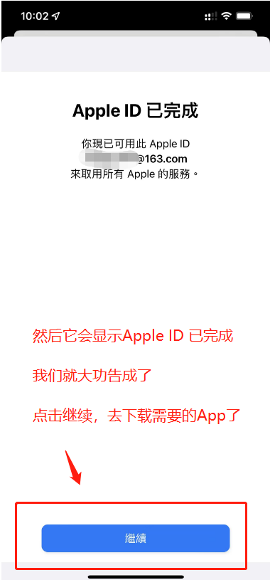 图片[36]-Apple ID怎么注册，手把手教你注册海外Apple ID-庆虎资源网