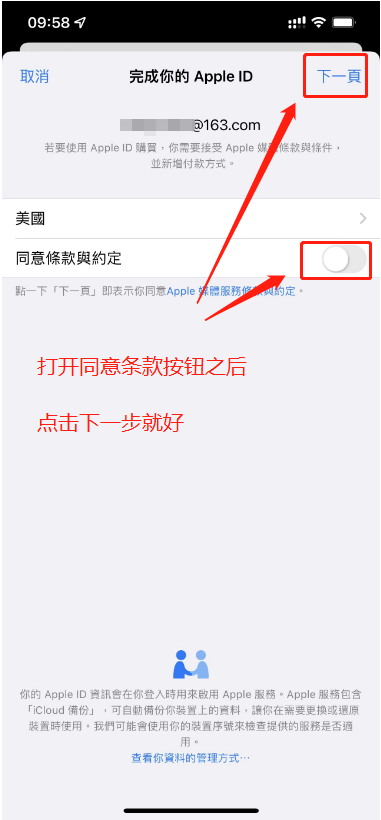图片[34]-Apple ID怎么注册，手把手教你注册海外Apple ID-庆虎资源网