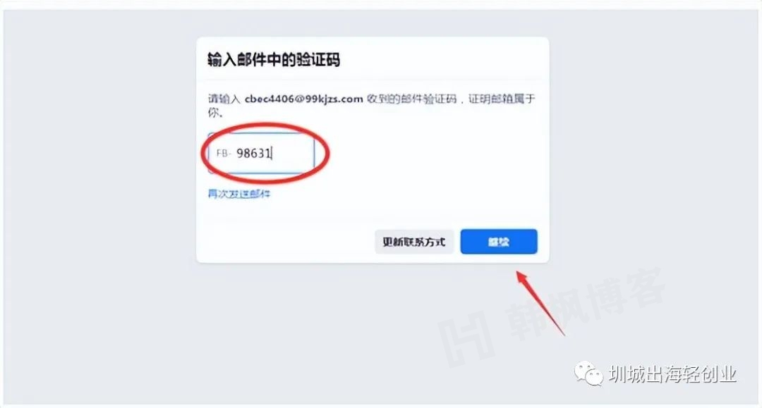 图片[10]-facebook注册流程详解，100%成功率，助力跨境出海第一步-庆虎资源网