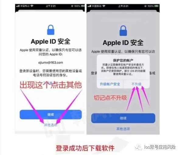 图片[2]-2023年6月13日最新Apple ID账号分享-庆虎资源网