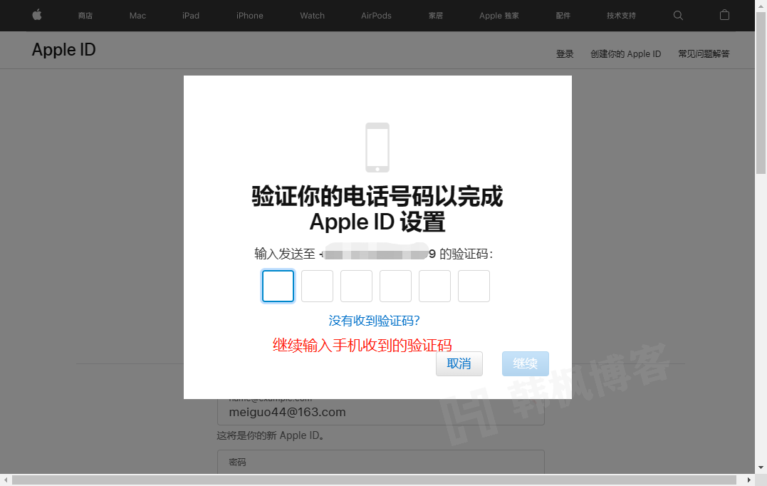 图片[10]-Apple ID怎么注册，手把手教你注册海外Apple ID-庆虎资源网