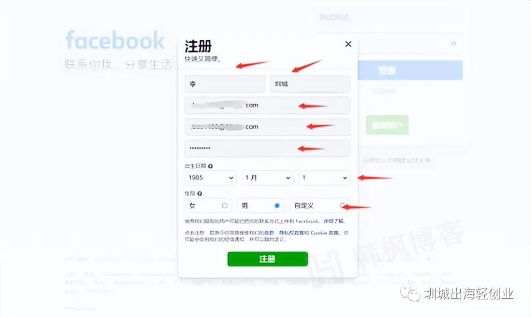 图片[7]-facebook注册流程详解，100%成功率，助力跨境出海第一步-庆虎资源网