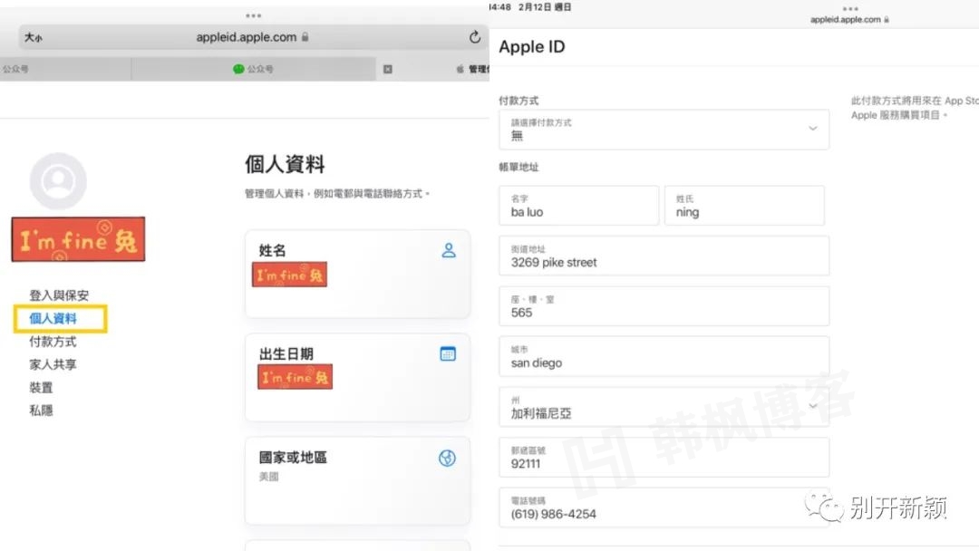 图片[4]-超详细小白教程，注册海外Apple ID-庆虎资源网