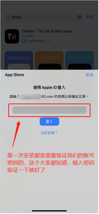 图片[31]-Apple ID怎么注册，手把手教你注册海外Apple ID-庆虎资源网