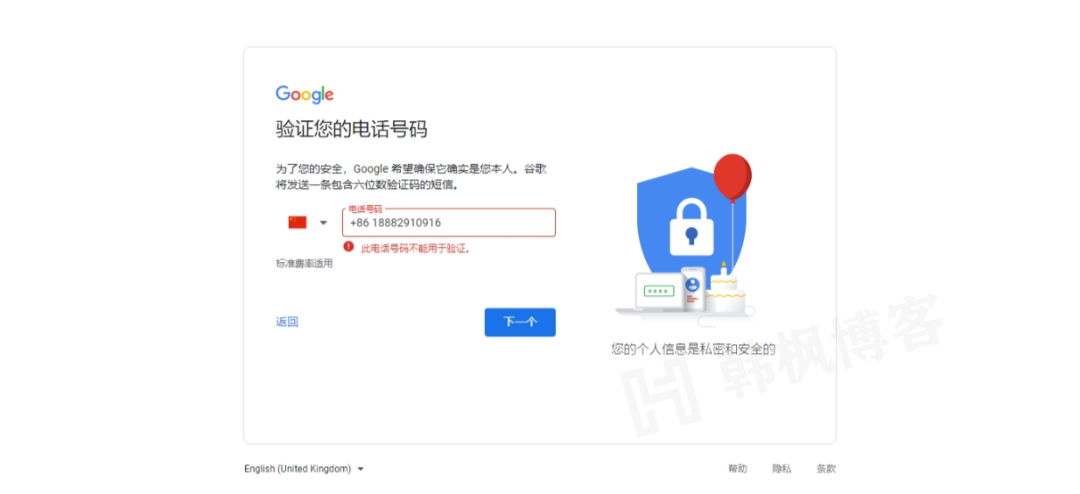 图片[8]-国内如何免费注册Google账号,嫌麻烦可以购买成品账号-庆虎资源网