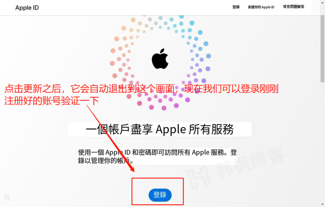图片[16]-Apple ID怎么注册，手把手教你注册海外Apple ID-庆虎资源网