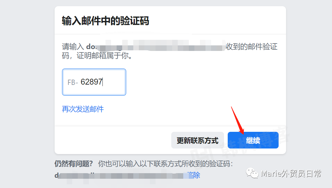图片[5]-最新Facebook账号注册教程，Facebook新手就看这篇！（附养号攻略）-庆虎资源网