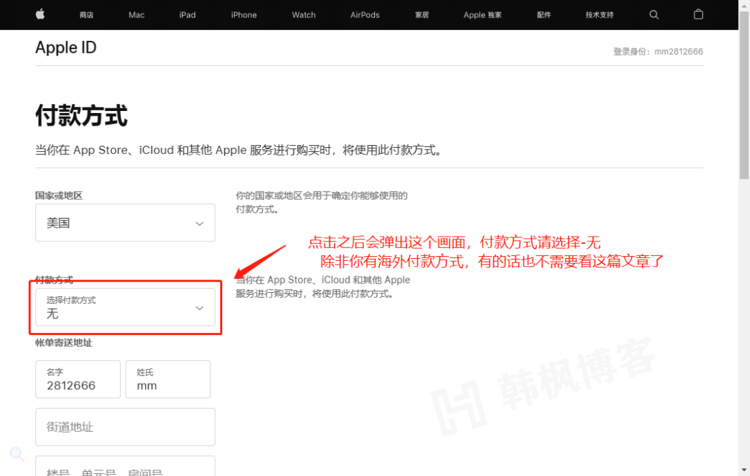 图片[12]-Apple ID怎么注册，手把手教你注册海外Apple ID-庆虎资源网