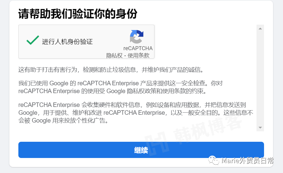 图片[6]-最新Facebook账号注册教程，Facebook新手就看这篇！（附养号攻略）-庆虎资源网