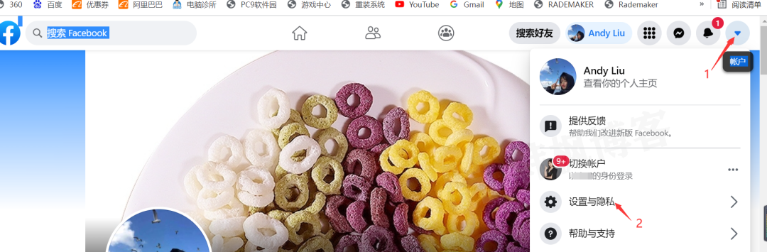 图片[17]-怎么在国内使用facebook\facebook注册方法及使用指南-庆虎资源网